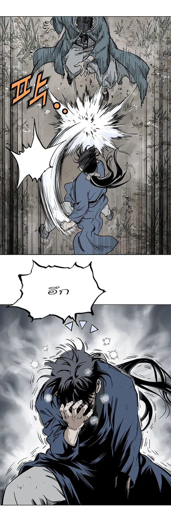 Gosu ตอนที่ 97 หน้า 21