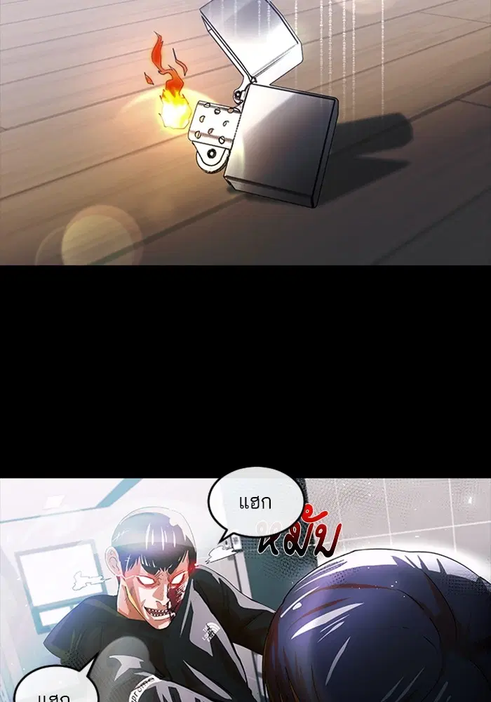 Random Chat ตอนที่ 308 หน้า 127