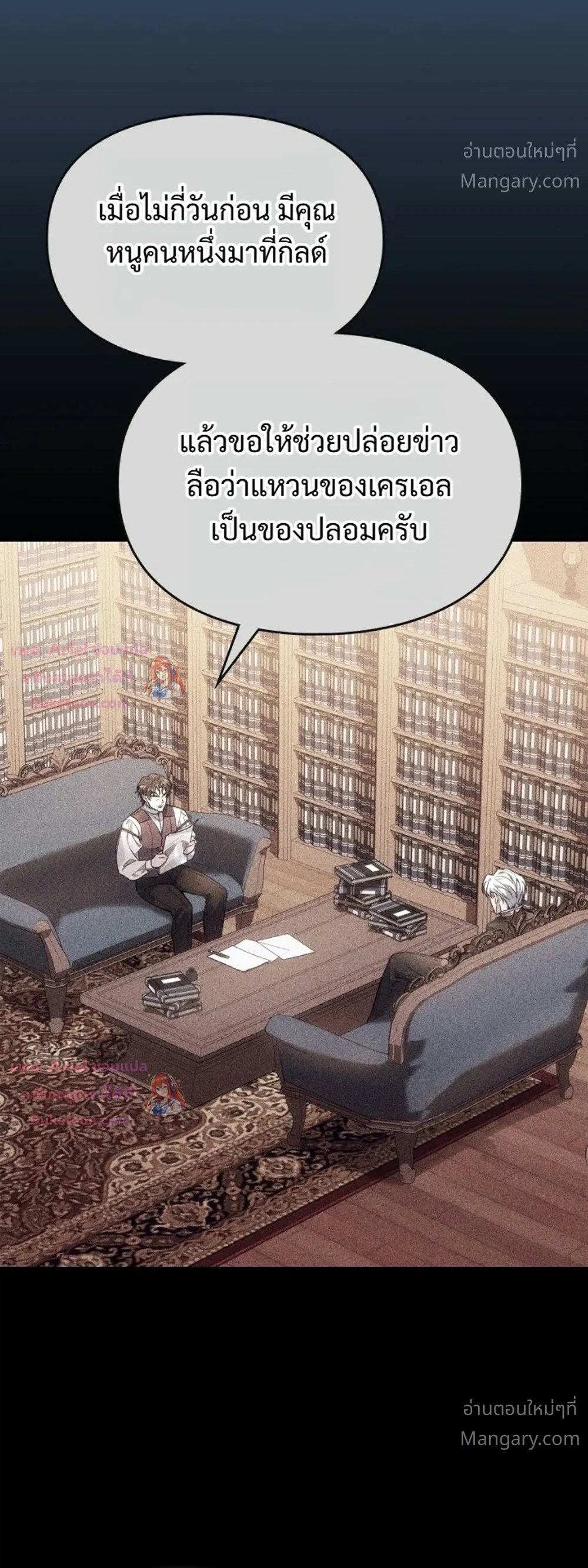 Time Healer Ceres – ย้อนเวลาครั้งนี้ ฉันจะรักษาทุกสิ่ง ตอนที่ 26 หน้า 2