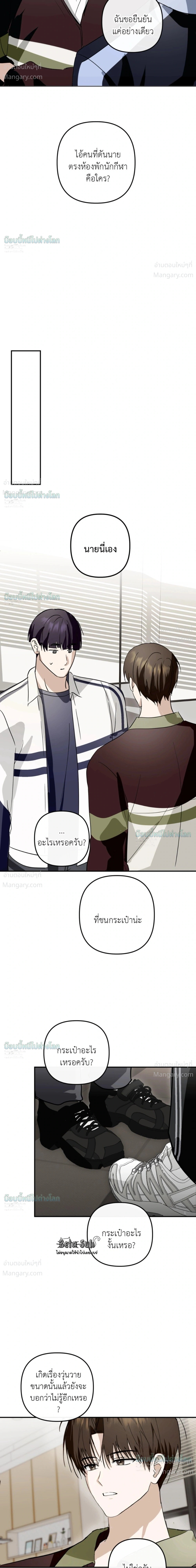 X-TEN – พิกัดรักสิบแต้ม ตอนที่ 8 หน้า 31