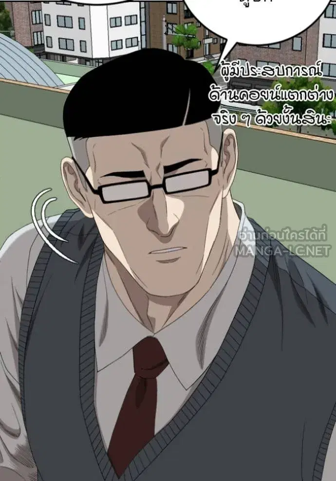 Bad Guy ตอนที่ 283 หน้า 4