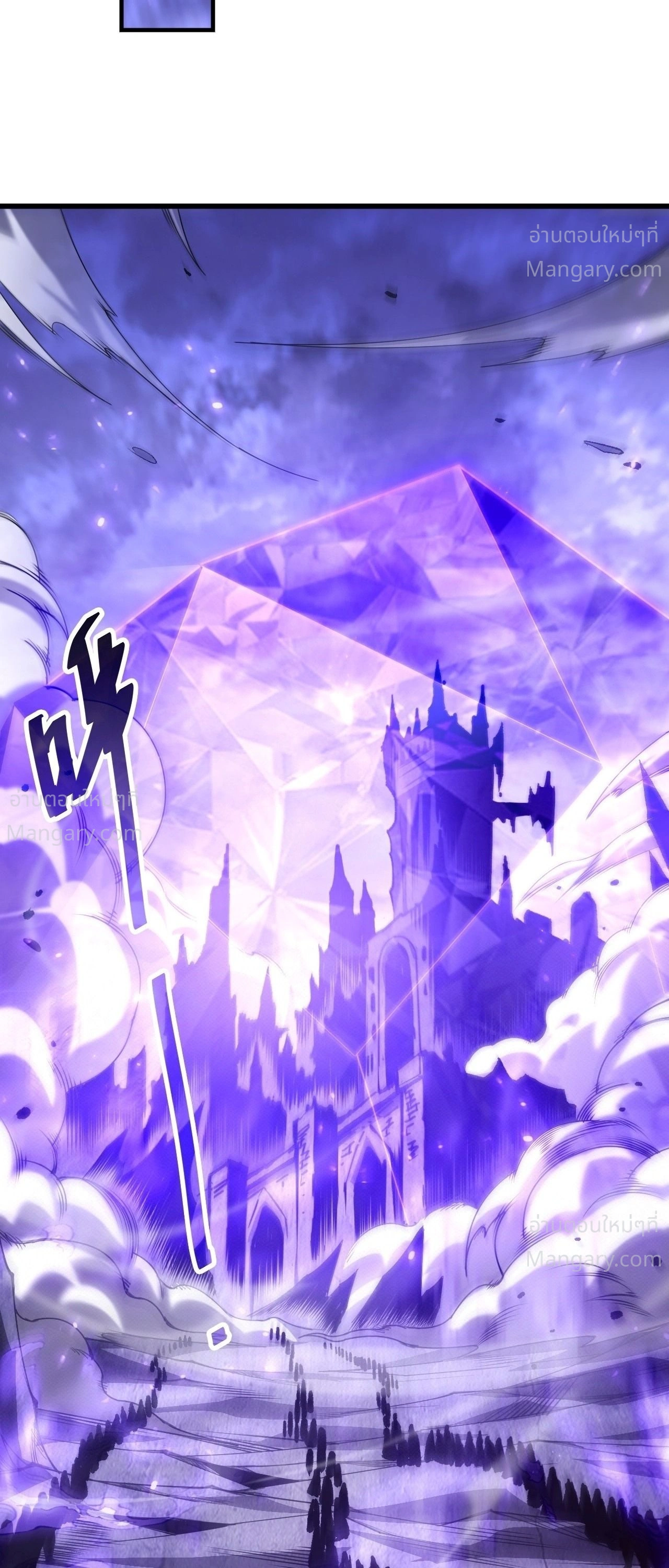 Necromancer King of The Scourge ตอนที่ 311 หน้า 51