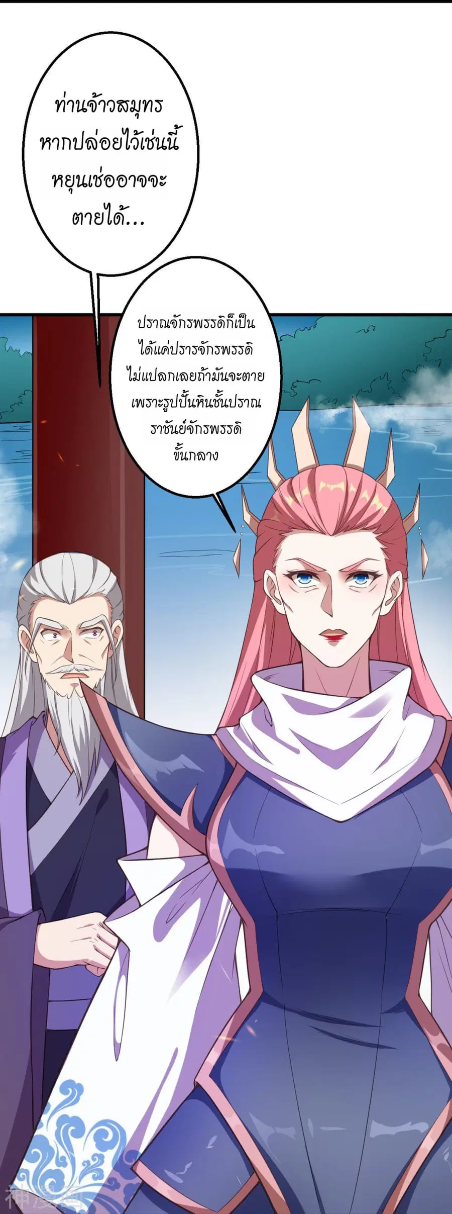 Against the Gods ตอนที่ 433 หน้า 48