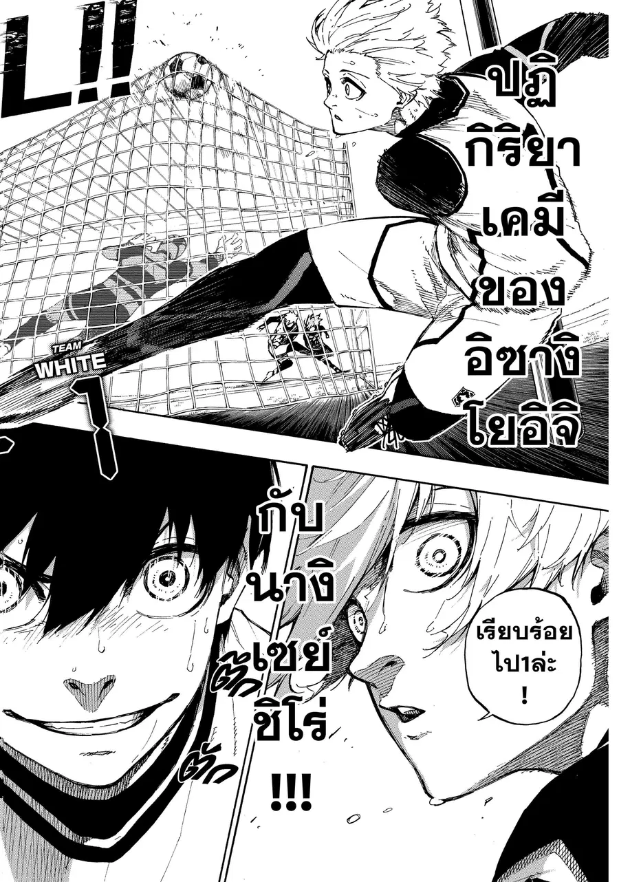Blue lock ตอนที่ 60 หน้า 19