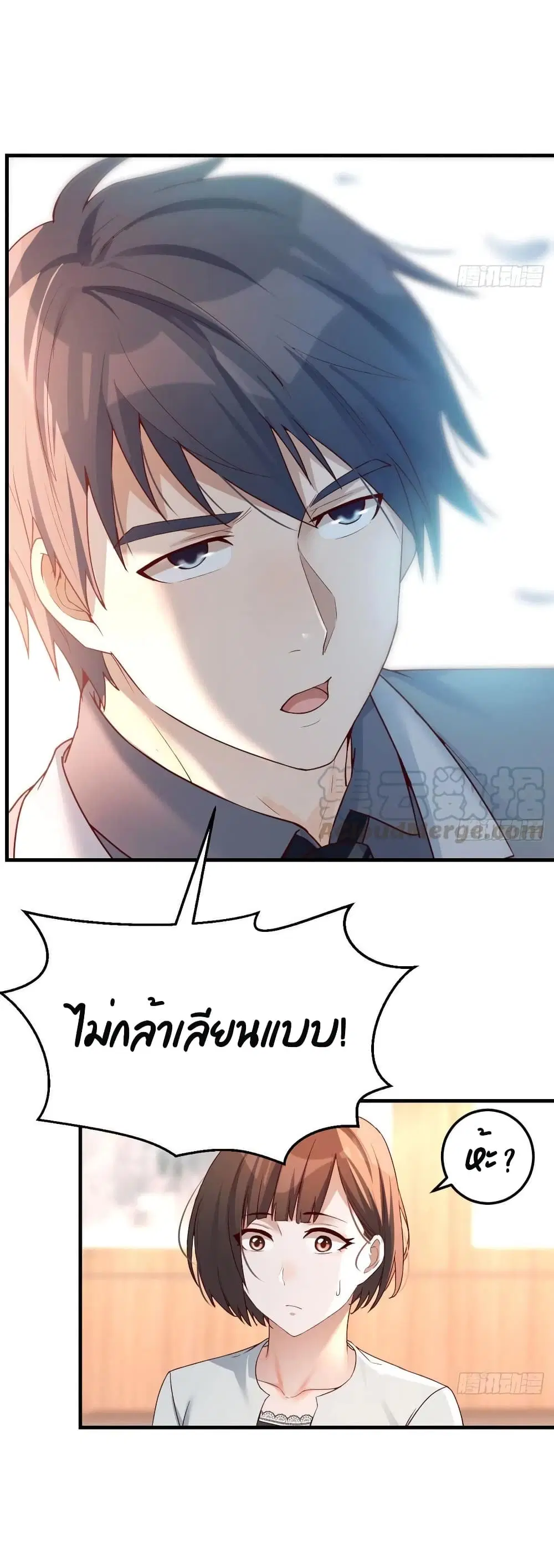 My Twin Girlfriends Loves Me So Much ตอนที่ 132 หน้า 32