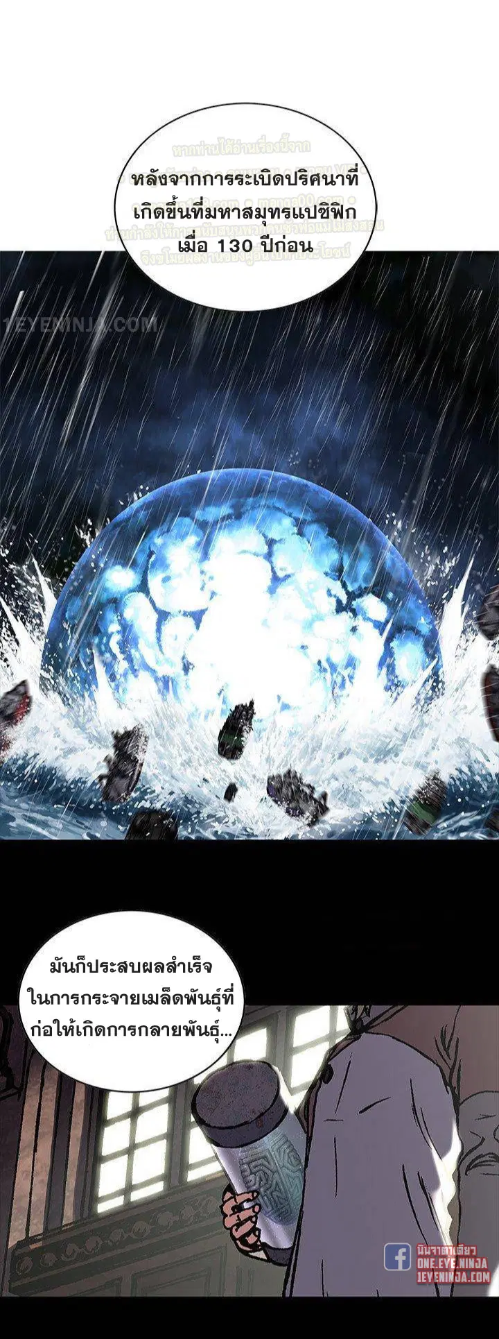Leviathan ตอนที่ 161 หน้า 23