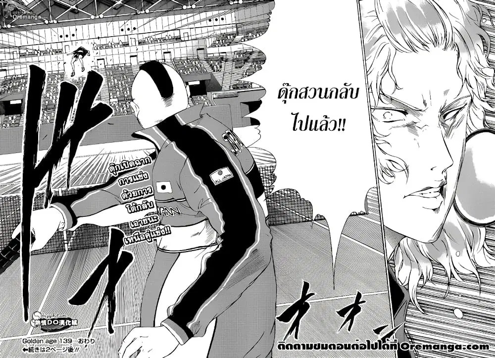 New Prince of Tennis ตอนที่ 141 หน้า 6