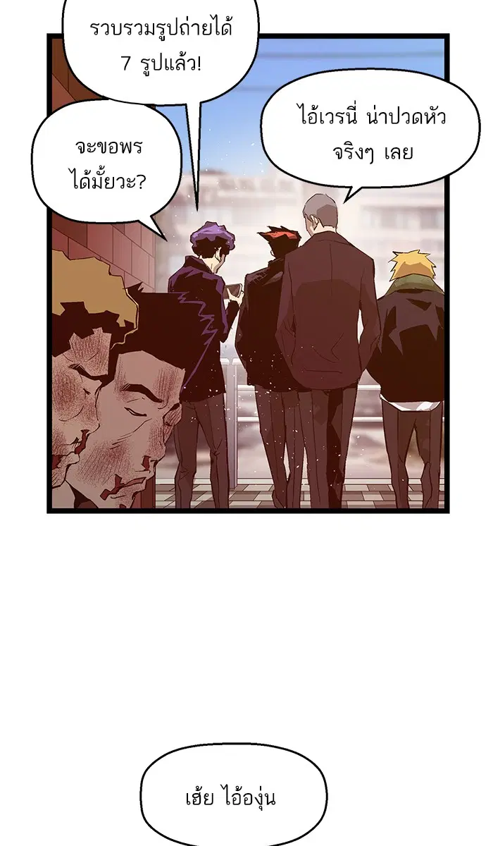Weak Hero ตอนที่ 50 หน้า 15