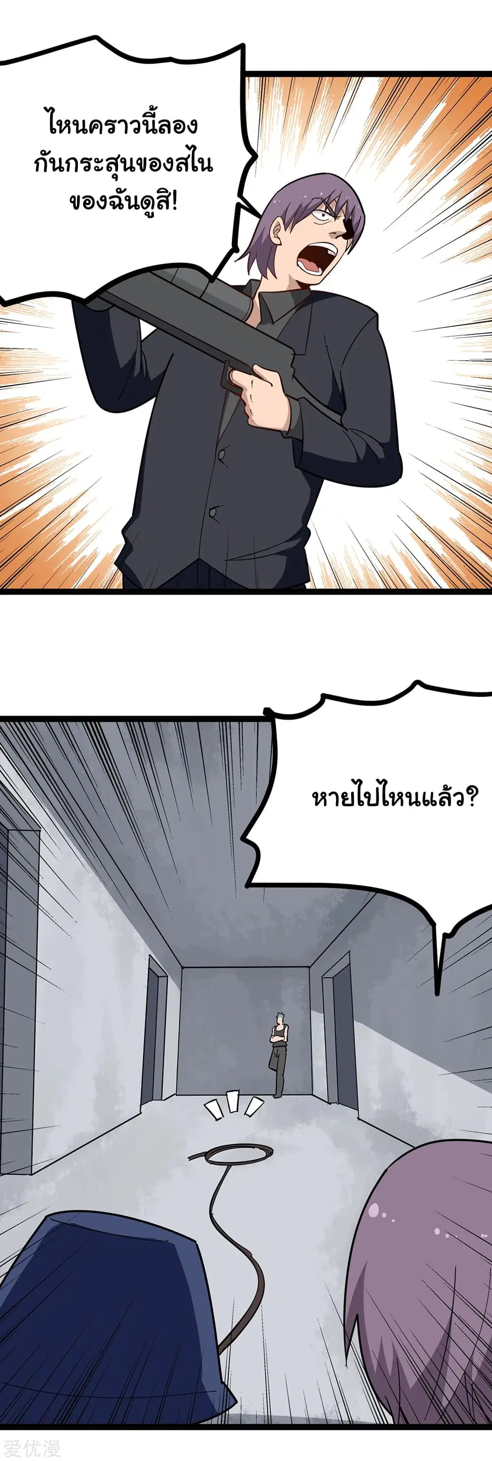 School Flower Master ตอนที่ 197 หน้า 9