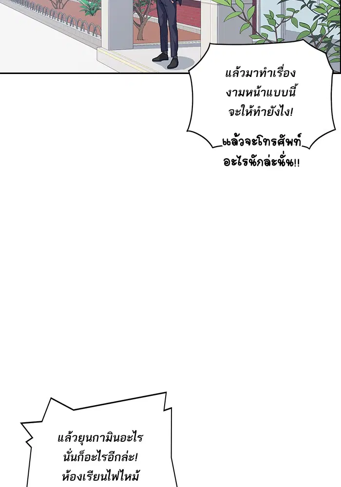Study Group ตอนที่ 7 หน้า 8
