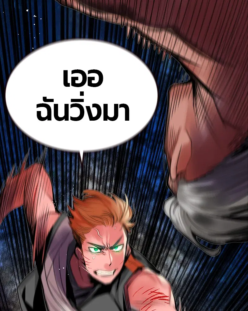 Jungle Juice ตอนที่ 44 หน้า 147