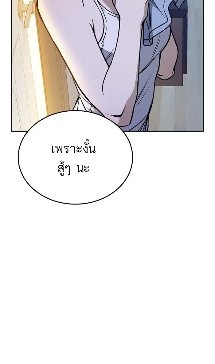Study Group ตอนที่ 151 หน้า 97
