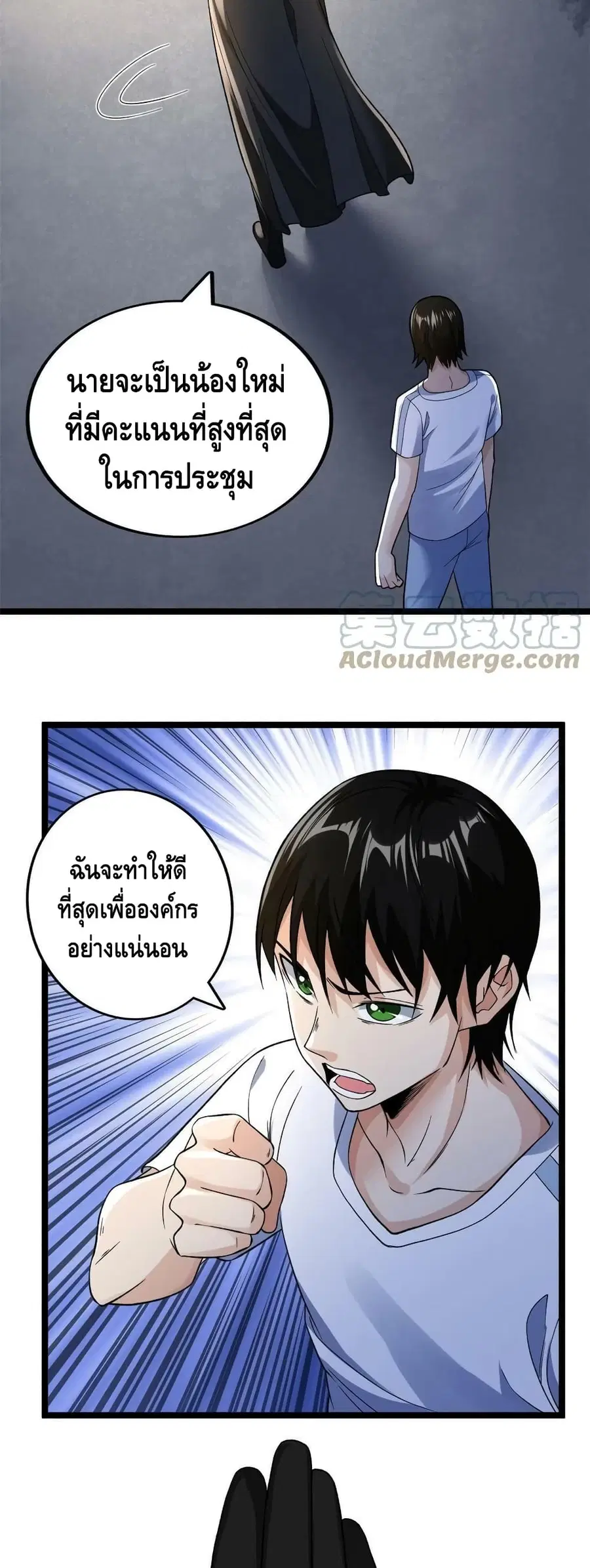 I Have 999 Skills ตอนที่ 98 หน้า 9