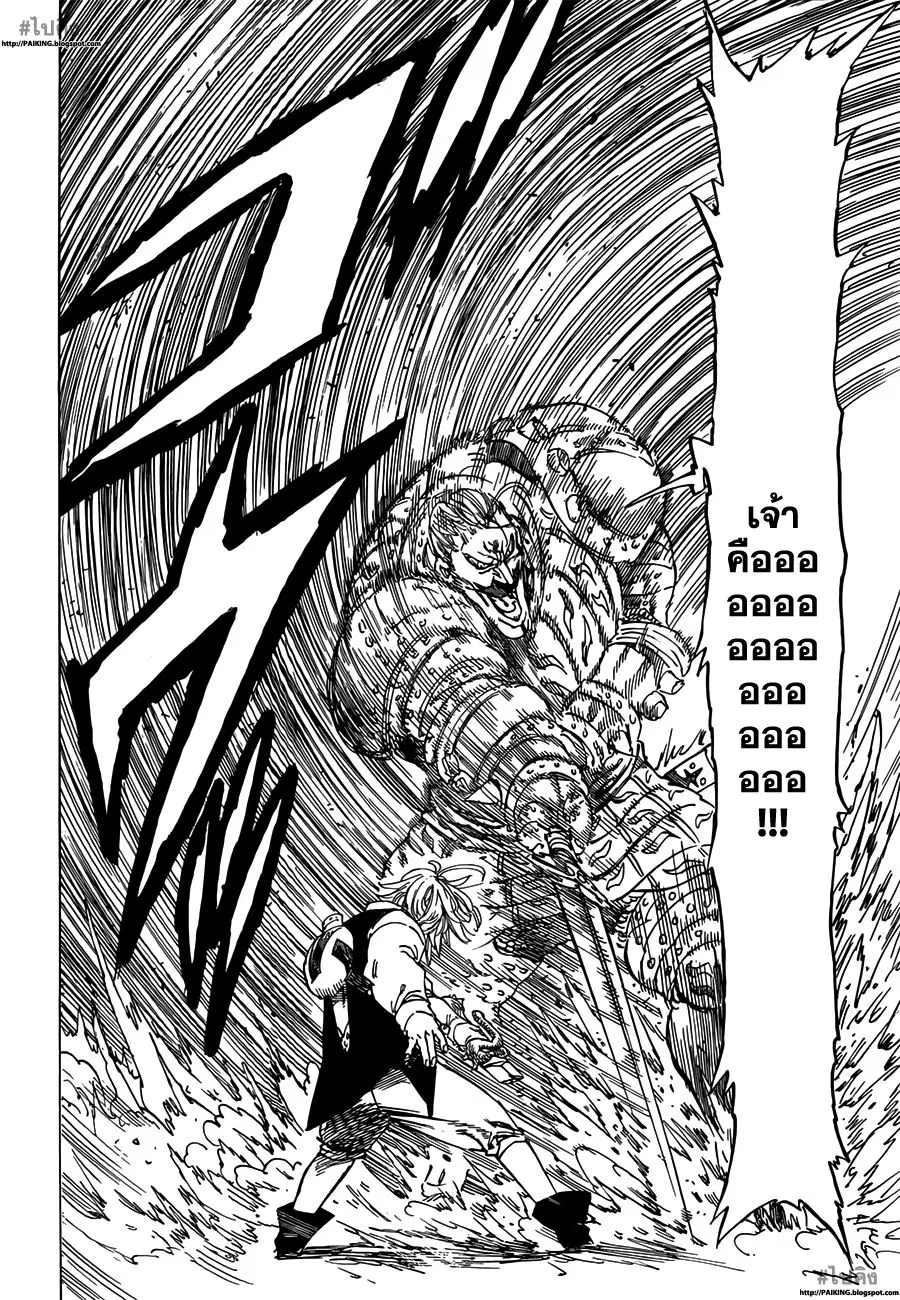 Nanatsu no Taizai ตอนที่ 1 หน้า 49