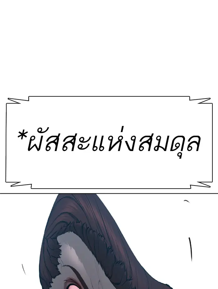 How to Fight ตอนที่ 108 หน้า 140