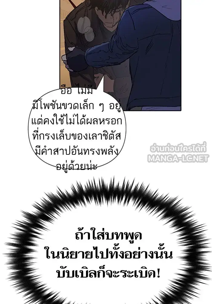The S-Classes That I Raised (My S-Class Hunters) ตอนที่ 153.6 หน้า 33