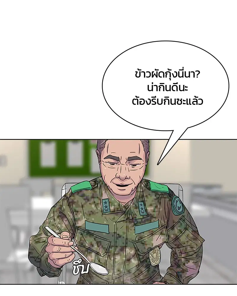 Kitchen Soldier ตอนที่ 65 หน้า 92