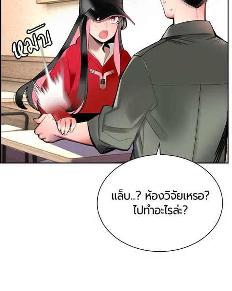 Jungle Juice ตอนที่ 29 หน้า 124