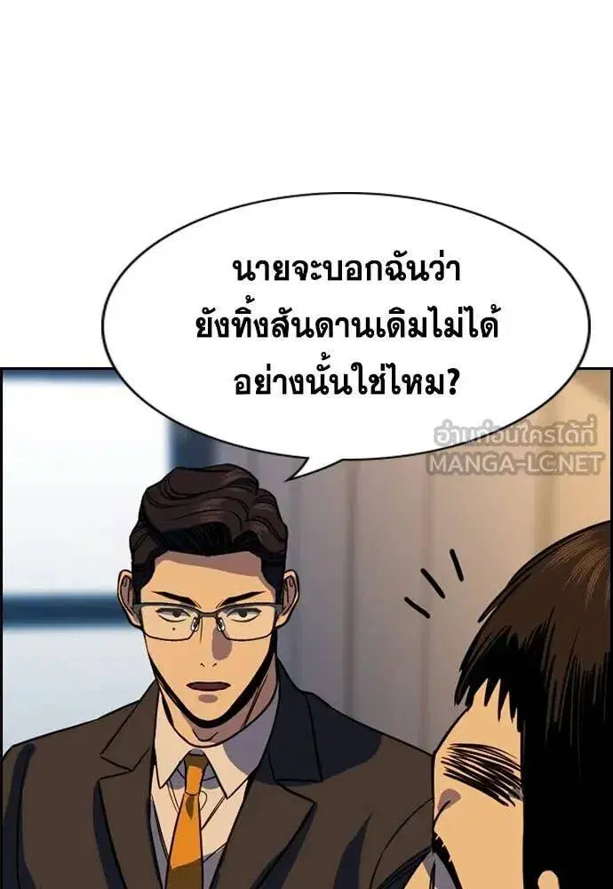 True Education ตอนที่ 218 หน้า 25