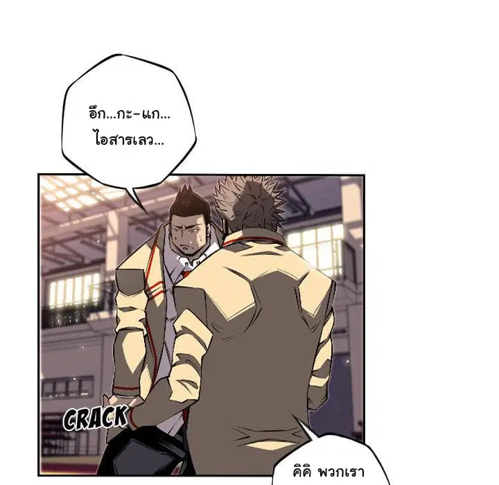 SuperNova ตอนที่ 26 หน้า 31