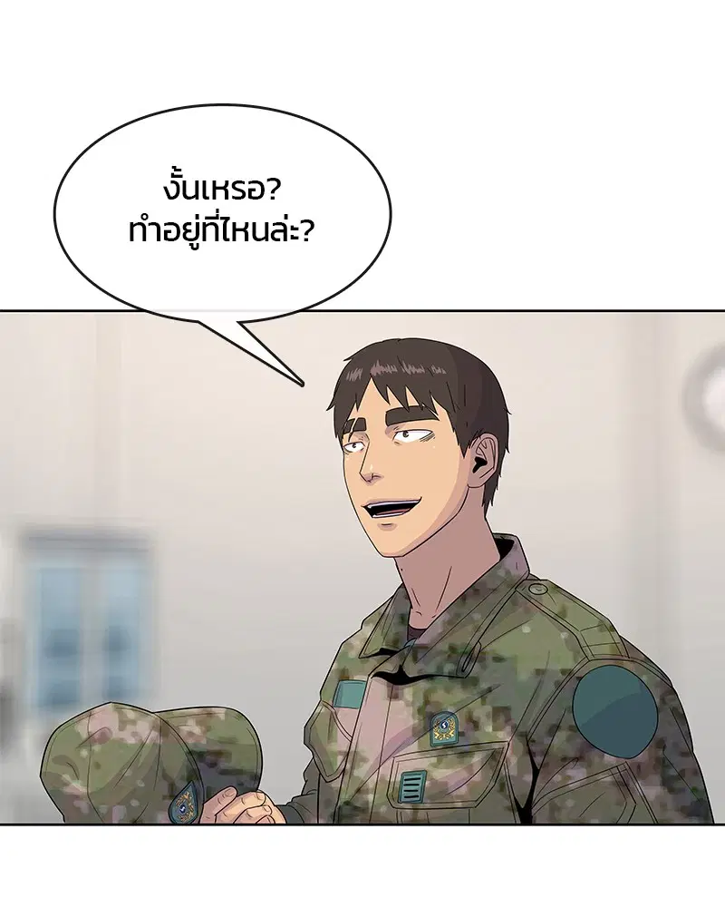 Kitchen Soldier ตอนที่ 110 หน้า 89