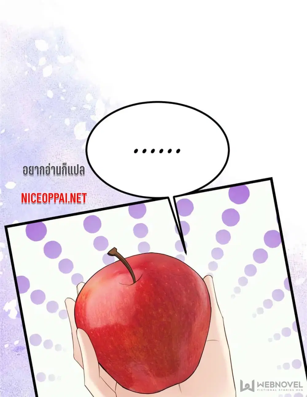 My Beautiful Time with You ตอนที่ 125 หน้า 13