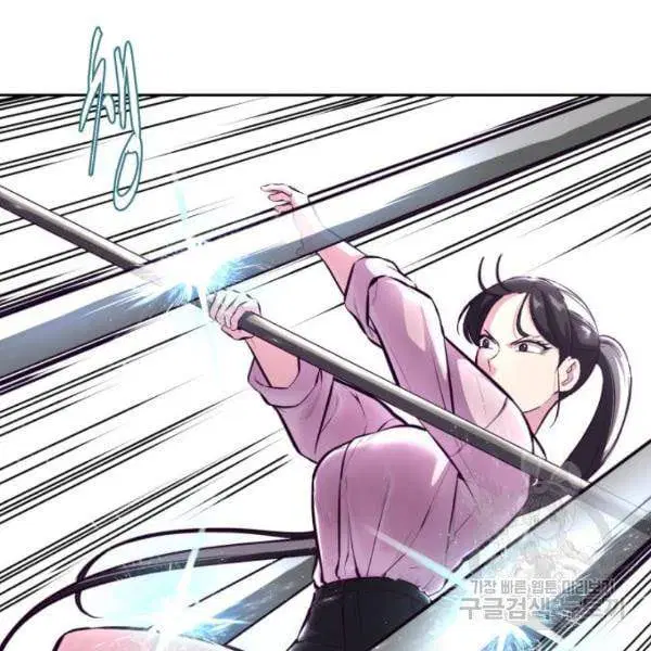 The Boy of Death ตอนที่ 134 หน้า 209
