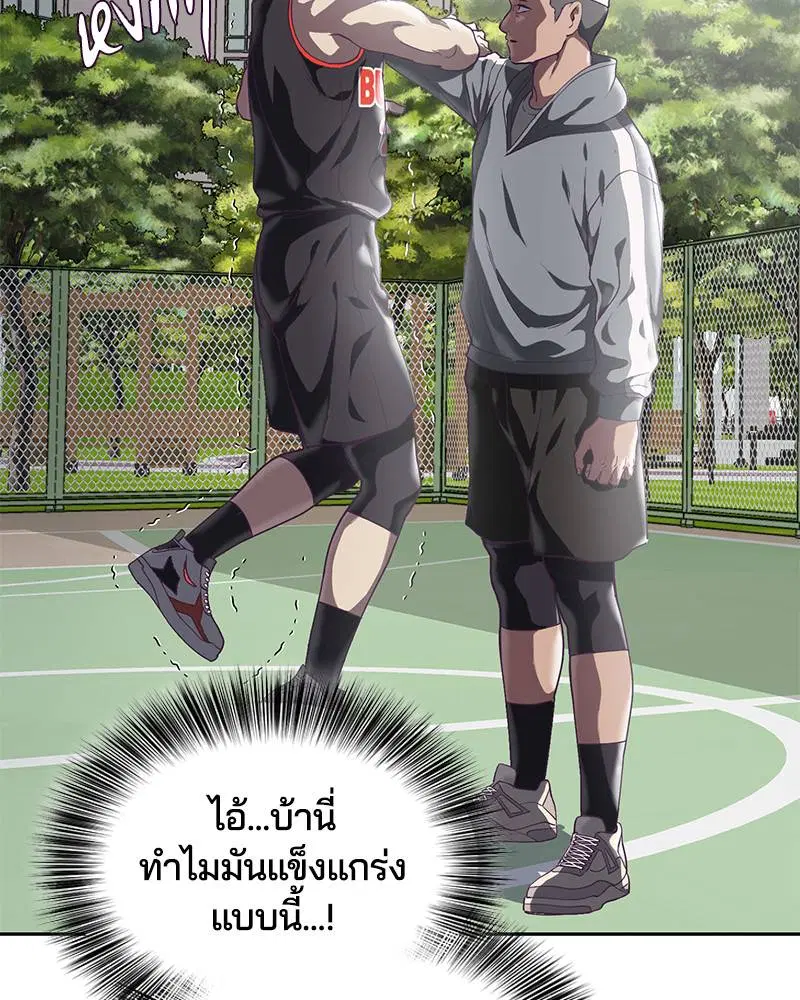 The Boy of Death ตอนที่ 71 หน้า 148