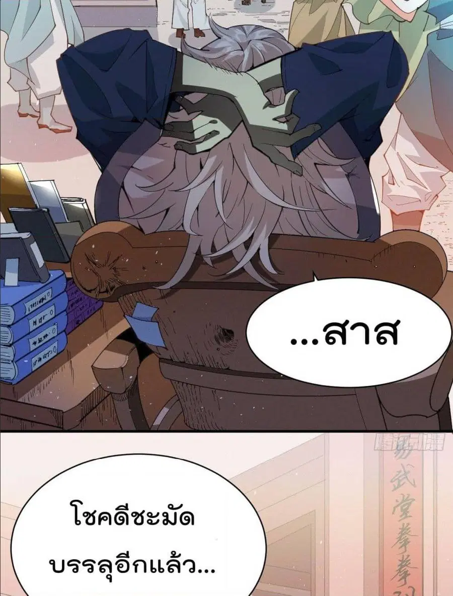 Who is your Daddy ตอนที่ 1 หน้า 12
