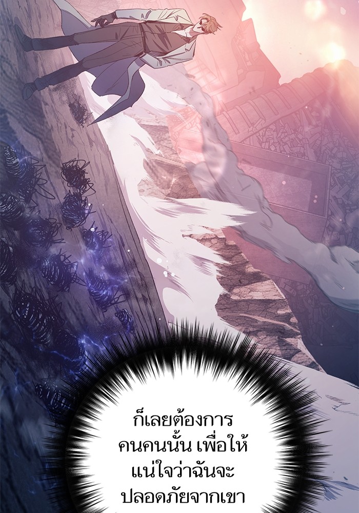 My S-Class Hunters (The S-Classes That I Raised) ตอนที่ 127 หน้า 10