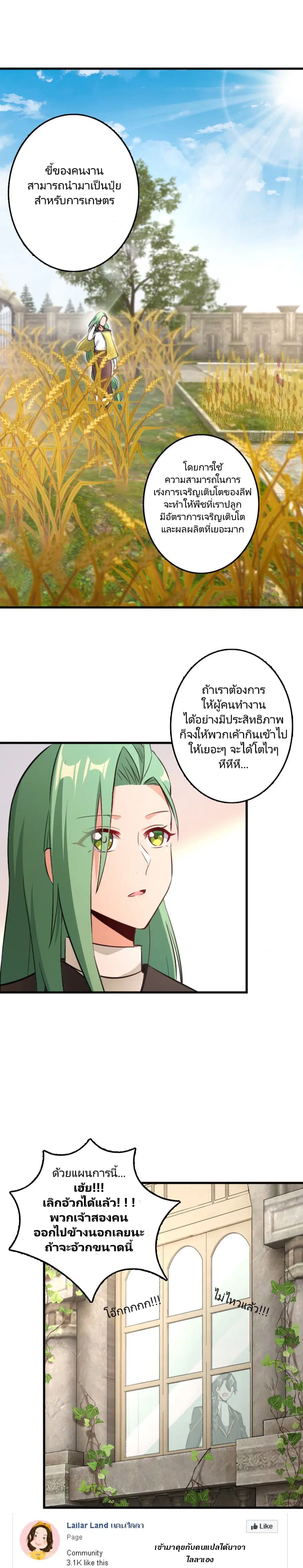 Release That Witch ตอนที่ 87 หน้า 18