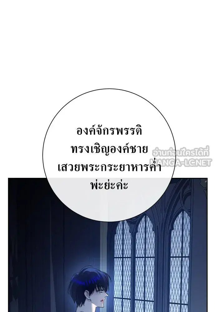 Your Throne ตอนที่ 166 หน้า 120