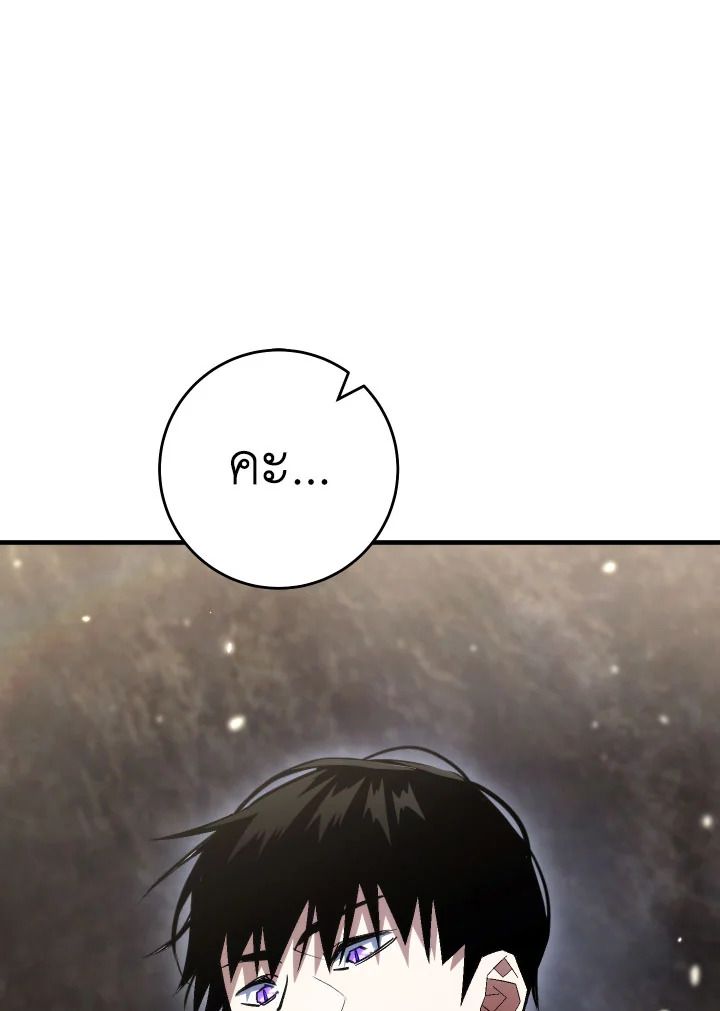 The Hero Returns ตอนที่ 110 หน้า 99