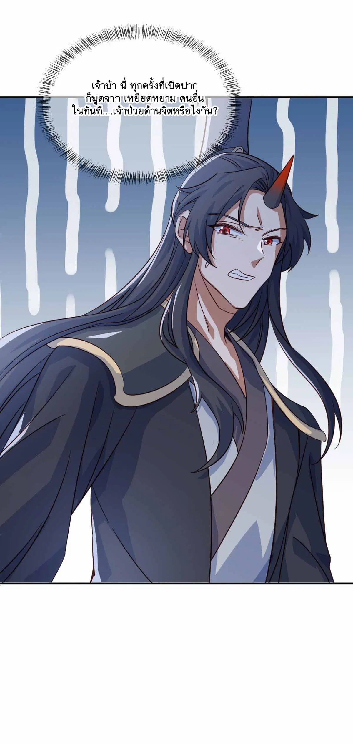 Peerless Battle Spirit ตอนที่ 683 หน้า 43