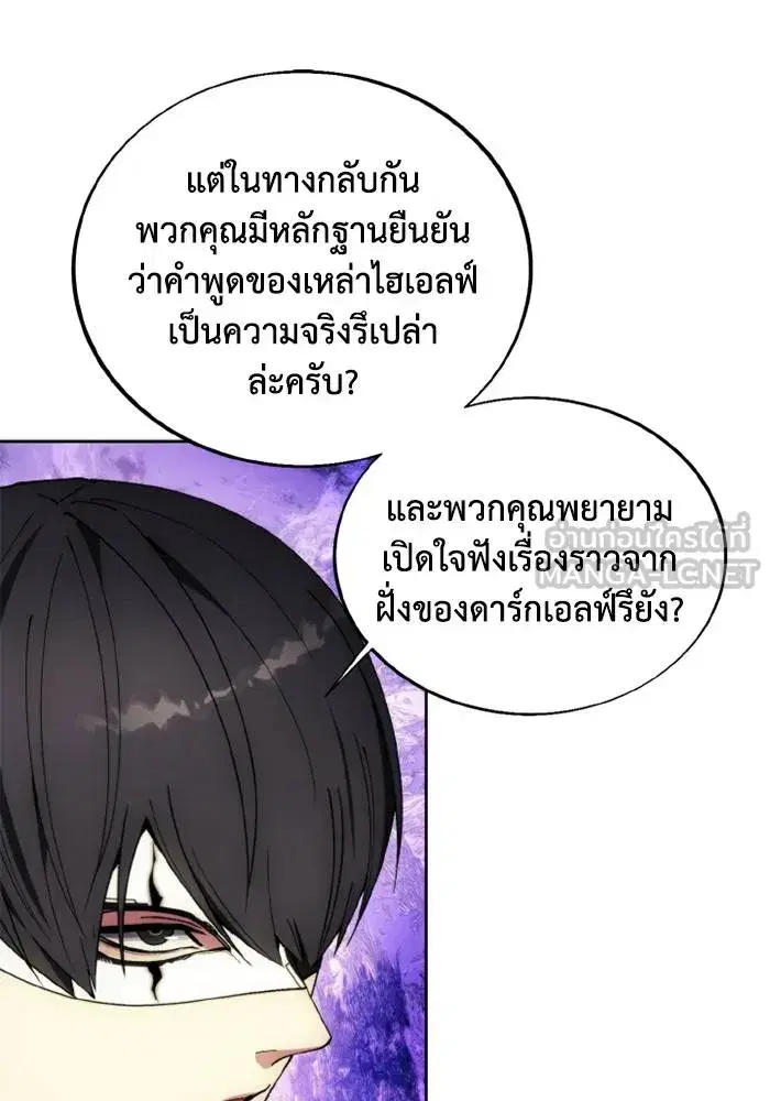How to Live as a Villain ตอนที่ 136 หน้า 27