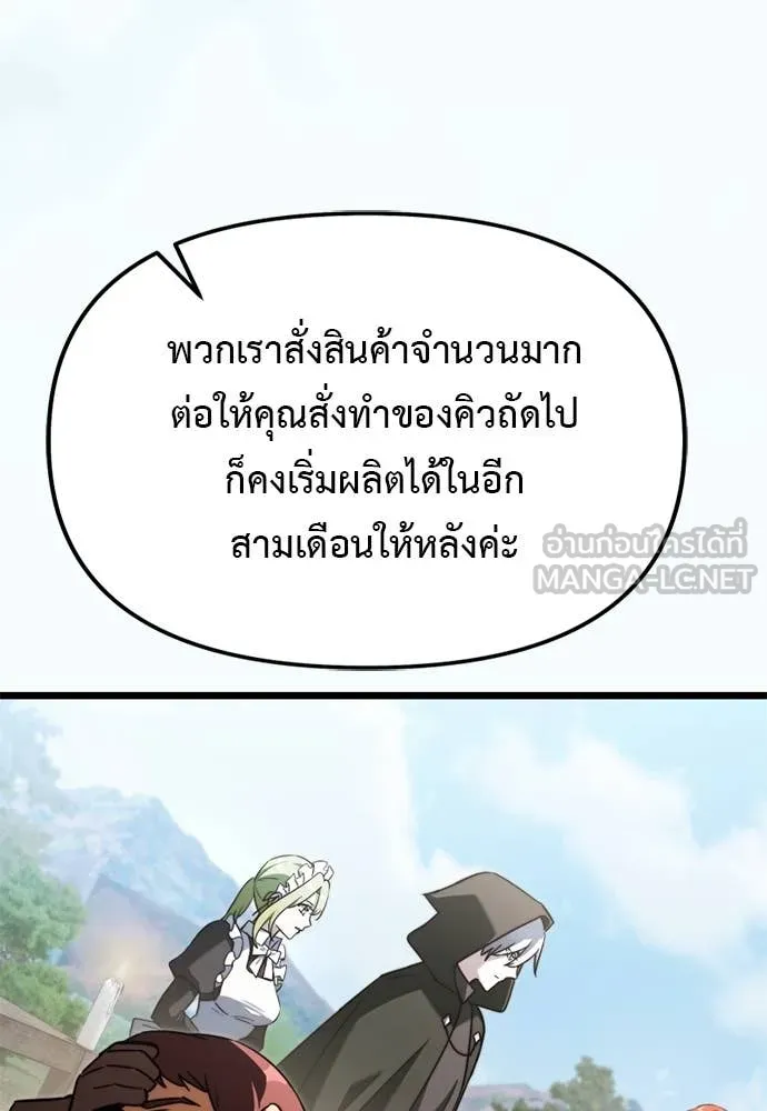 Terminally-Ill Genius Dark Knight อัศวินดำล่าท้าเวลา ตอนที่ 111 หน้า 11