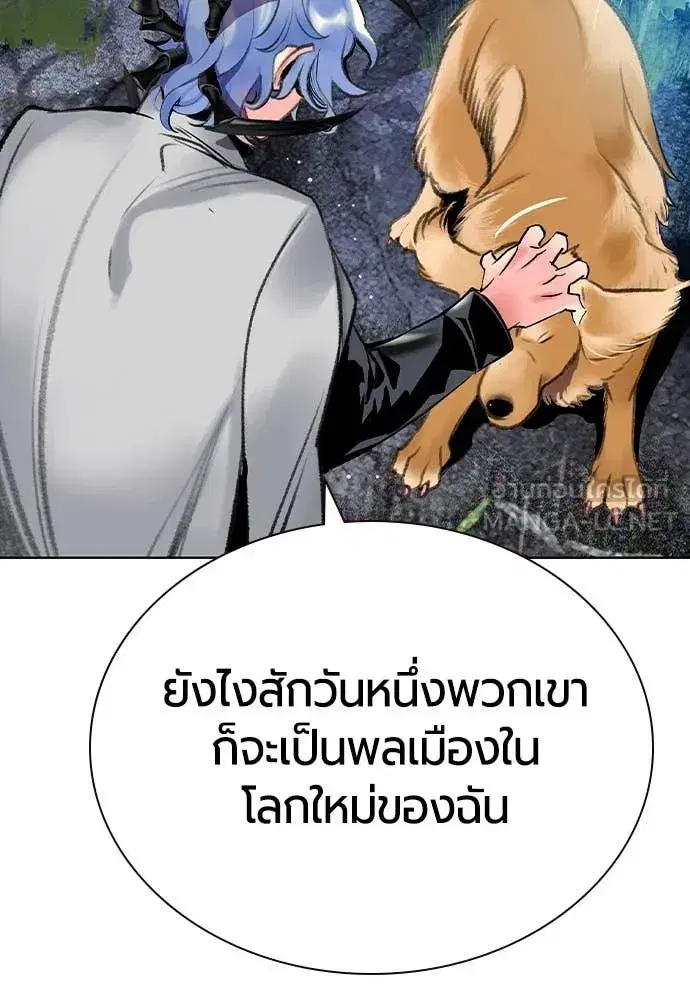 Jungle Juice ตอนที่ 158 หน้า 115