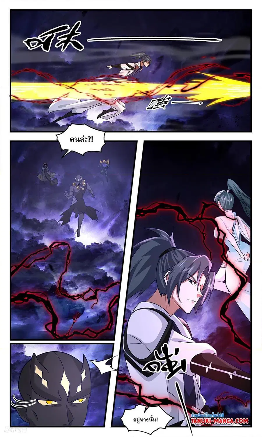 Martial Peak ตอนที่ 3370 หน้า 6