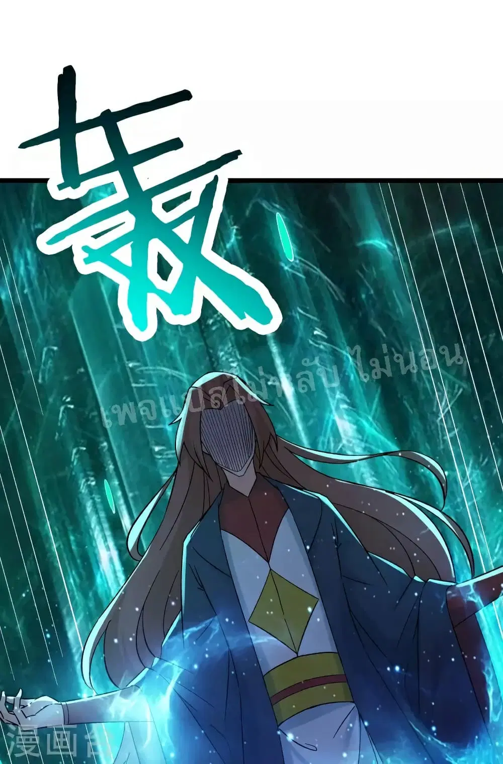 My Harem is All Female Students ตอนที่ 49 หน้า 31