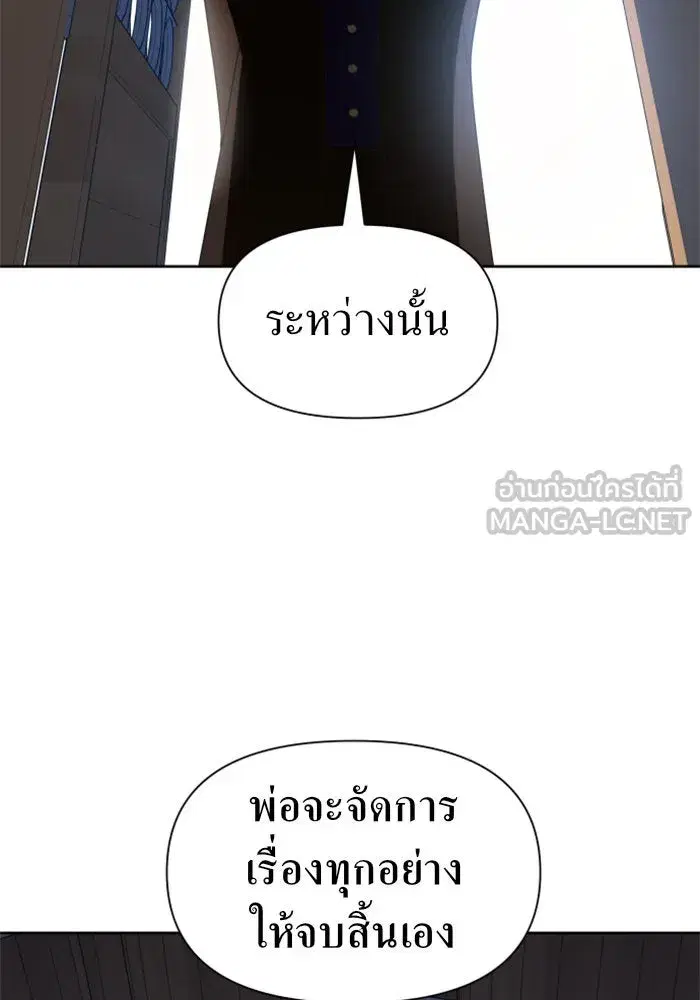 Your Throne ตอนที่ 69 หน้า 135