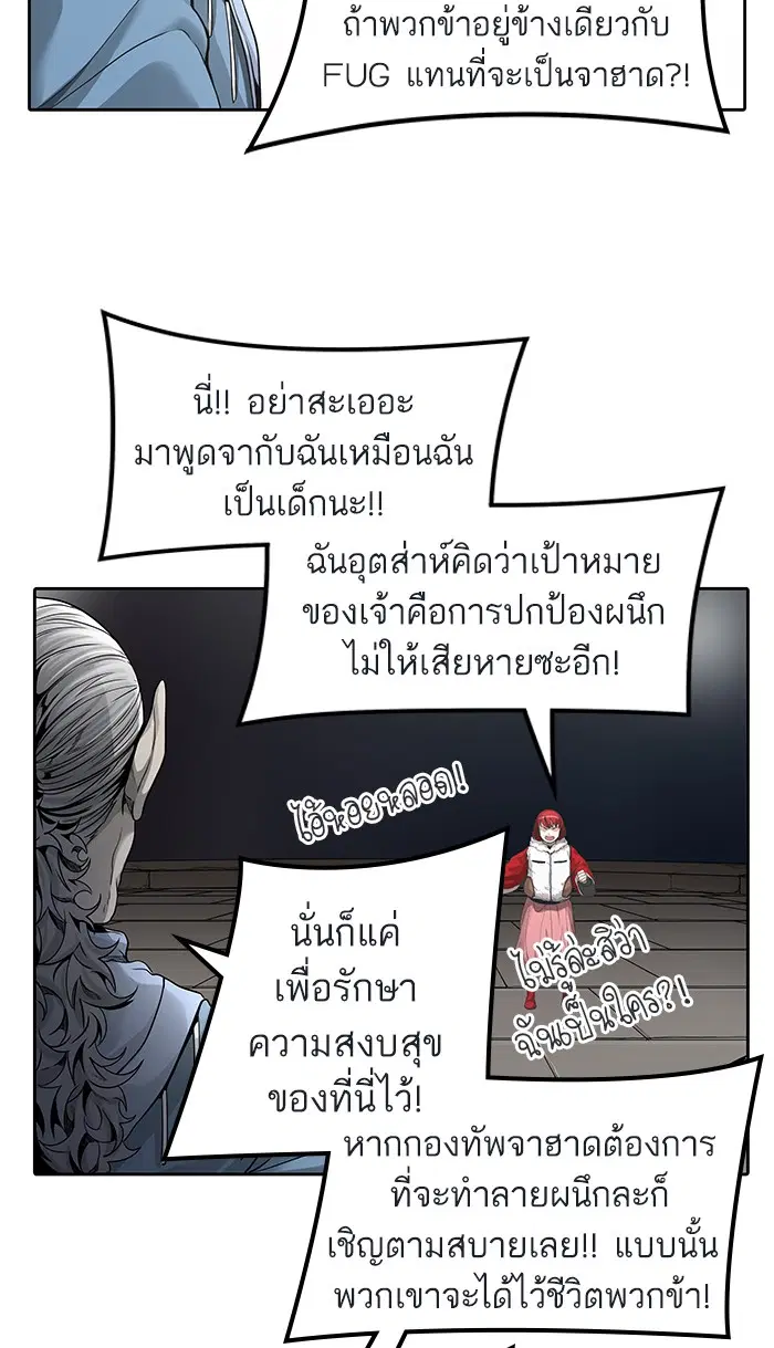 Tower of God ตอนที่ 461 หน้า 4