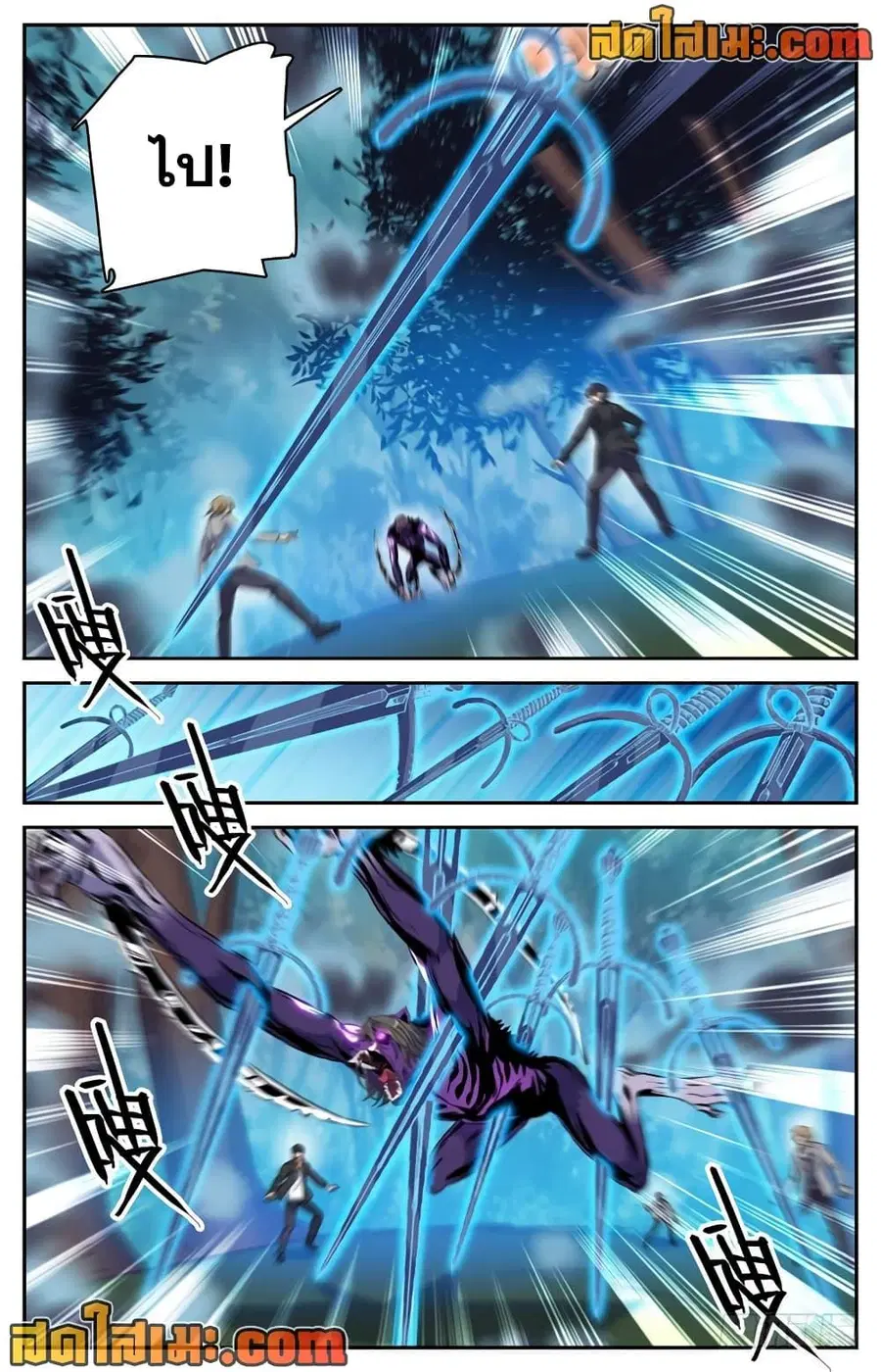 Versatile Mage ตอนที่ 217 หน้า 9