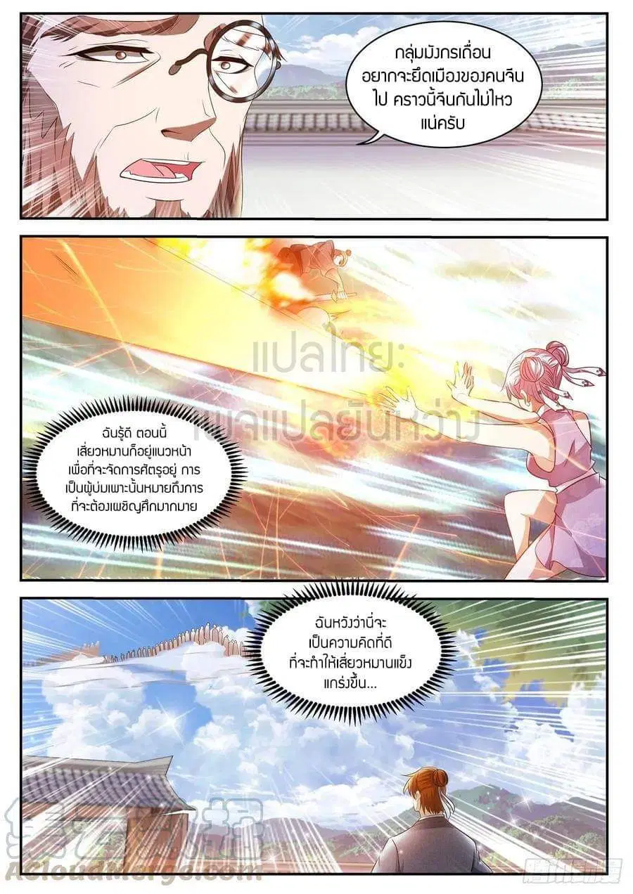 Rebirth Of The Urban Immortal Cultivator ตอนที่ 429 หน้า 14