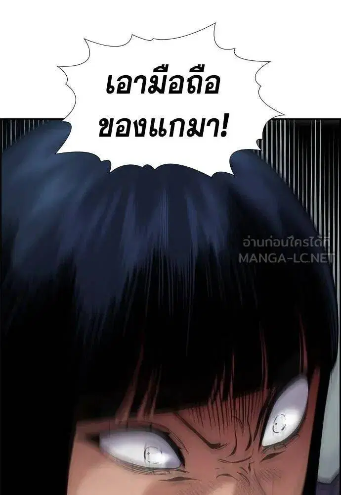 True Education ตอนที่ 201 หน้า 84
