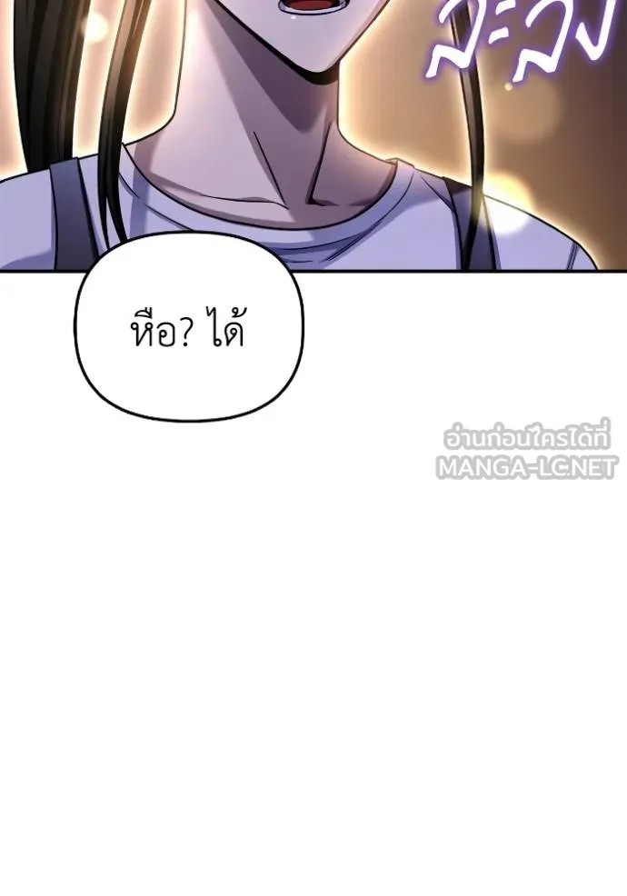 Superhuman Battlefield เกมของยอดมนุษย์ ตอนที่ 126 หน้า 141