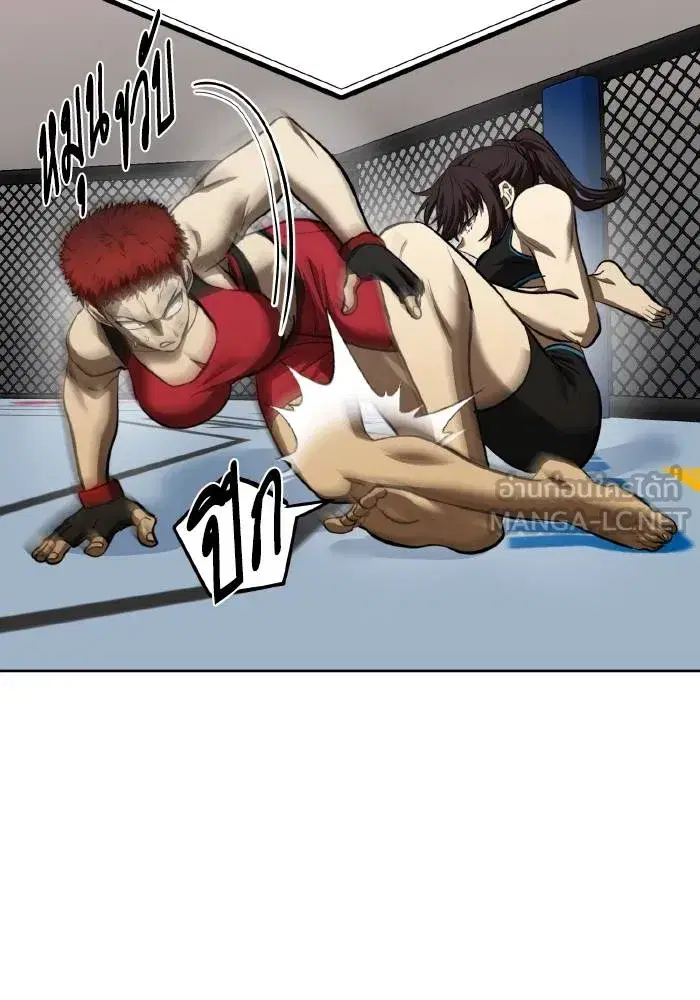 King of the Octagon ตอนที่ 75 หน้า 54