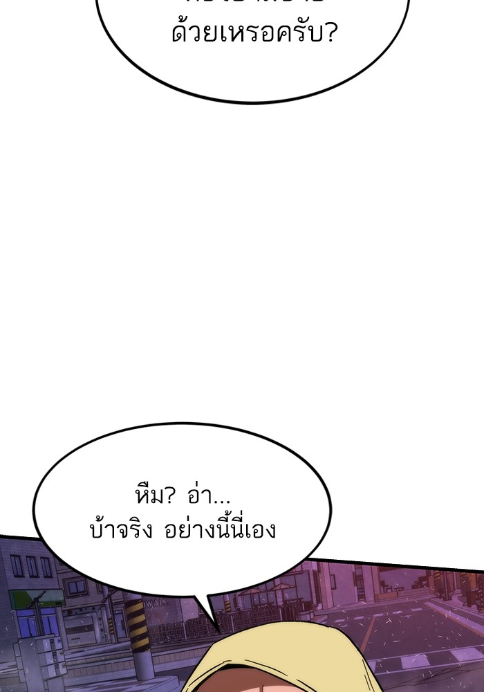 Ultra Alter แอ็กรองสตรองโคตร ตอนที่ 89 หน้า 37