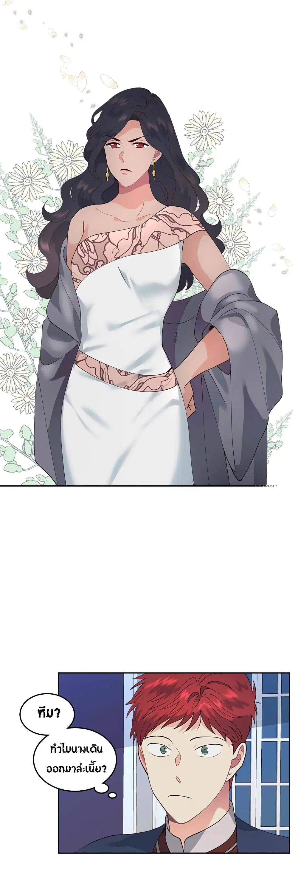 The Knight and Her Emperor ตอนที่ 40 หน้า 36