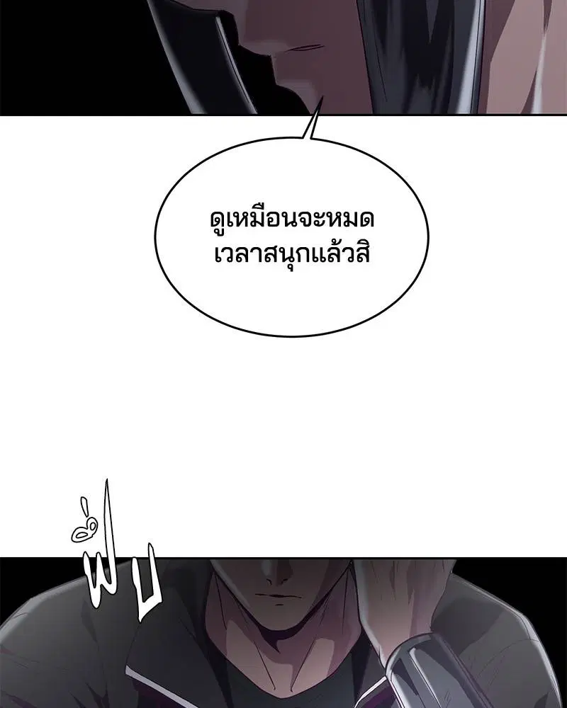 The Boy of Death ตอนที่ 88 หน้า 127