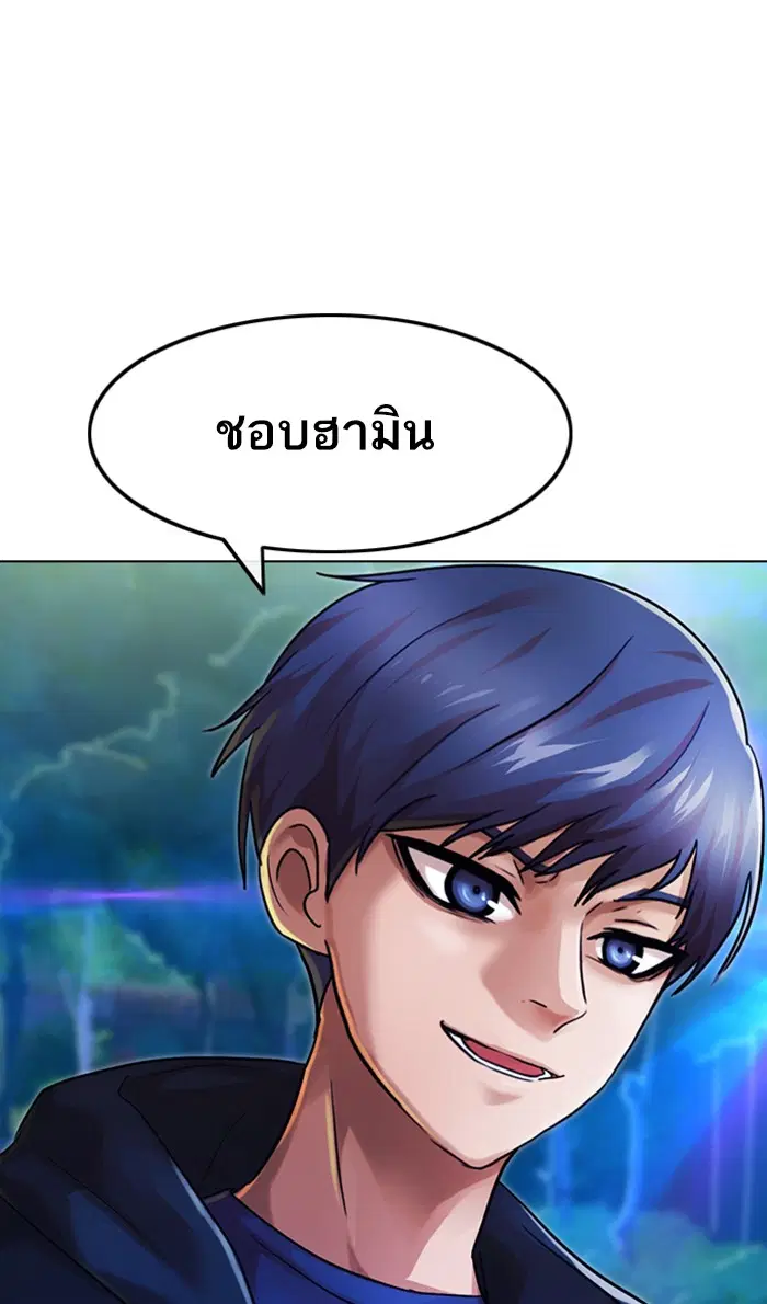 Random Chat ตอนที่ 102 หน้า 112